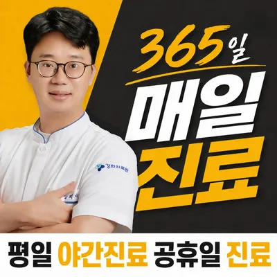 경희약손한의원 사진 1 (업체가 네이버 플레이스에 올린 사진)