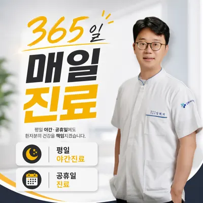 경희약손한의원 사진 3 (업체가 네이버 플레이스에 올린 사진)