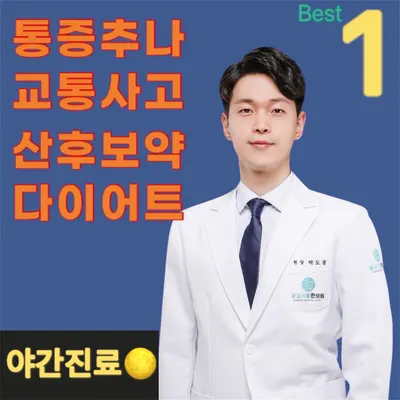 광교서울한의원 사진 1 (업체가 네이버 플레이스에 올린 사진)
