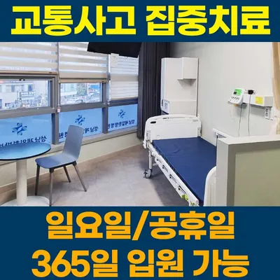 성남제일한방병원 사진 3 (업체가 네이버 플레이스에 올린 사진)
