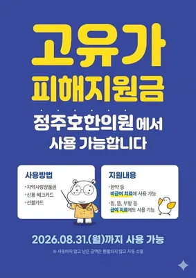 정주호한의원 사진 1 (업체가 네이버 플레이스에 올린 사진)