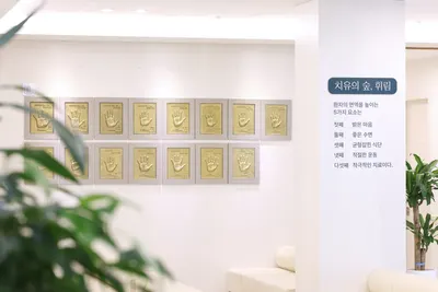 휘림한방병원 사진 3 (업체가 네이버 플레이스에 올린 사진)