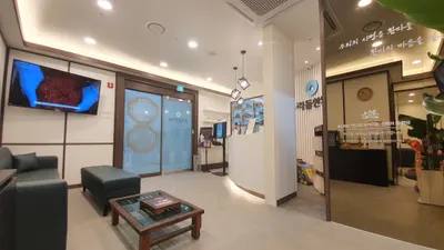 우리들한의원 사진 2 (업체가 네이버 플레이스에 올린 사진)