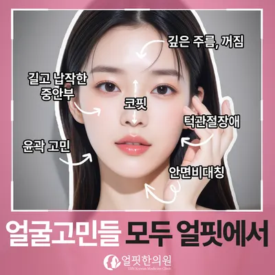 얼핏한의원 사진 3 (업체가 네이버 플레이스에 올린 사진)