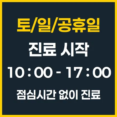 세운한의원 사진 2 (업체가 네이버 플레이스에 올린 사진)