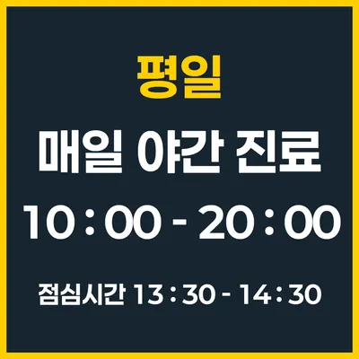 세운한의원 사진 3 (업체가 네이버 플레이스에 올린 사진)