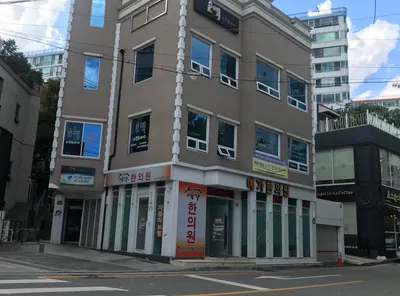 예가한의원 사진 1 (업체가 네이버 플레이스에 올린 사진)