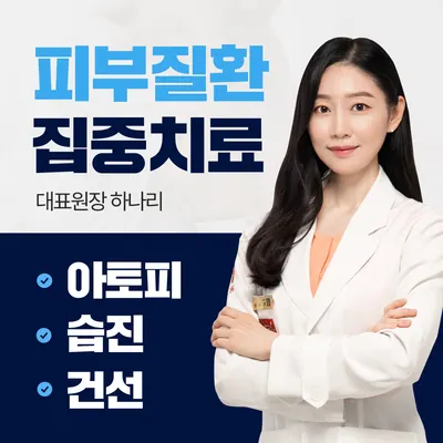하늘마음한의원 사진 1 (업체가 네이버 플레이스에 올린 사진)