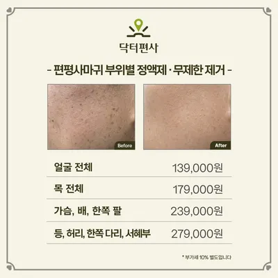 미올한의원 사진 3 (업체가 네이버 플레이스에 올린 사진)