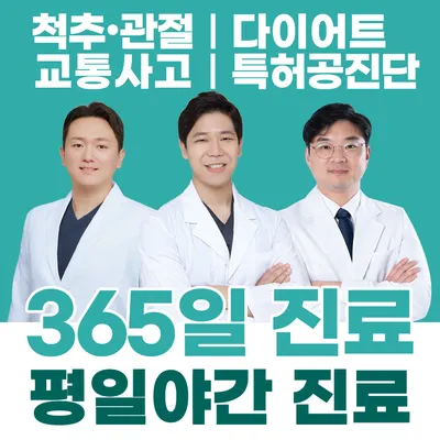 화이팅한의원 사진 1 (업체가 네이버 플레이스에 올린 사진)