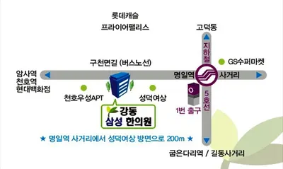 강동삼성한의원 사진 2 (업체가 네이버 플레이스에 올린 사진)