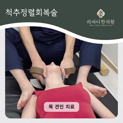 리바디한의원 사진 3 (업체가 네이버 플레이스에 올린 사진)
