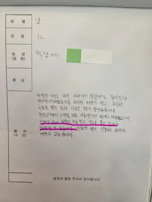 솔솔바람참한의원 사진 2 (업체가 네이버 플레이스에 올린 사진)