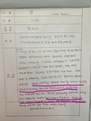 솔솔바람참한의원 사진 3 (업체가 네이버 플레이스에 올린 사진)