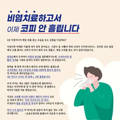 유용우한의원 사진 2 (업체가 네이버 플레이스에 올린 사진)