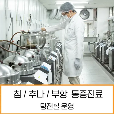 으랏차차한의원 사진 2 (업체가 네이버 플레이스에 올린 사진)