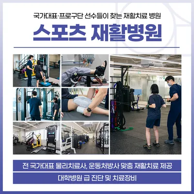 경희우리한방병원 사진 2 (업체가 네이버 플레이스에 올린 사진)