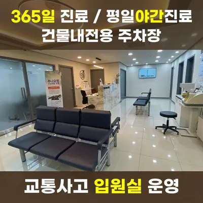 수월한의원 사진 1 (업체가 네이버 플레이스에 올린 사진)