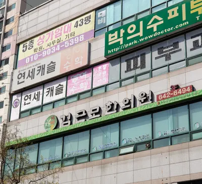 비비통김근모한의원 사진 1 (업체가 네이버 플레이스에 올린 사진)