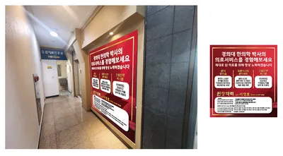 남양플러스한의원 사진 1 (업체가 네이버 플레이스에 올린 사진)