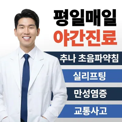 고든몸한의원 사진 1 (업체가 네이버 플레이스에 올린 사진)