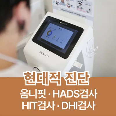 마포경희한의원 사진 3 (업체가 네이버 플레이스에 올린 사진)