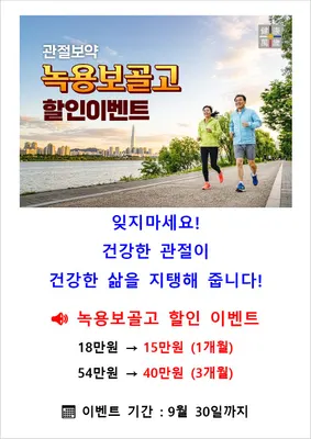건강만세한의원 사진 1 (업체가 네이버 플레이스에 올린 사진)