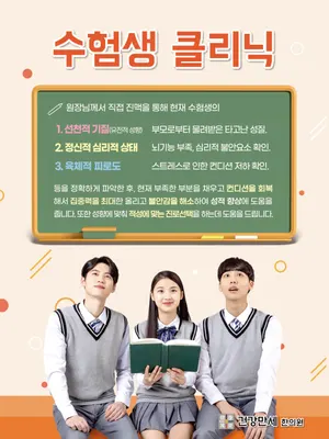 건강만세한의원 사진 2 (업체가 네이버 플레이스에 올린 사진)