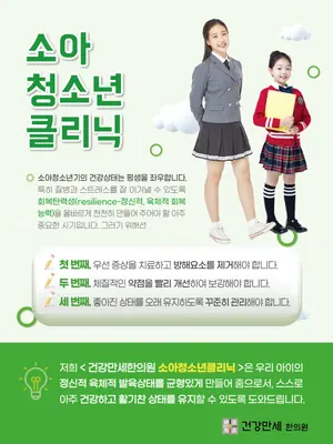 건강만세한의원 사진 3 (업체가 네이버 플레이스에 올린 사진)