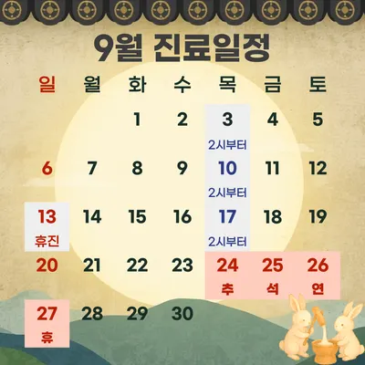 화원365한의원 사진 2 (업체가 네이버 플레이스에 올린 사진)
