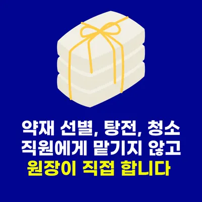 화원365한의원 사진 3 (업체가 네이버 플레이스에 올린 사진)