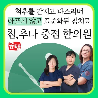 금탑한의원 사진 1 (업체가 네이버 플레이스에 올린 사진)