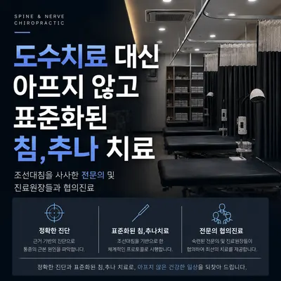 금탑한의원 사진 2 (업체가 네이버 플레이스에 올린 사진)