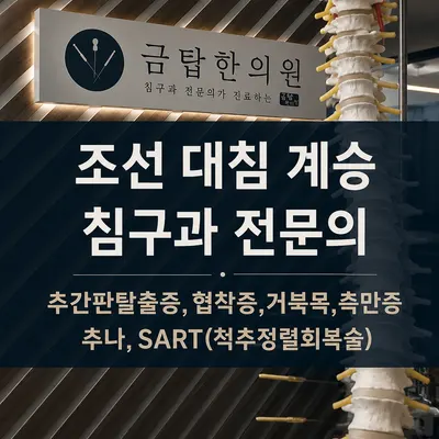 금탑한의원 사진 3 (업체가 네이버 플레이스에 올린 사진)