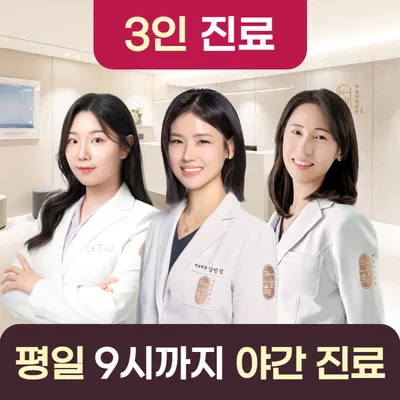 하늘체한의원 사진 1 (업체가 네이버 플레이스에 올린 사진)