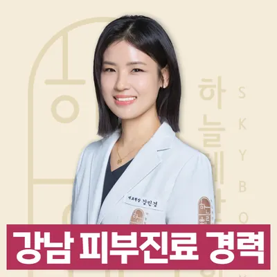 하늘체한의원 사진 2 (업체가 네이버 플레이스에 올린 사진)