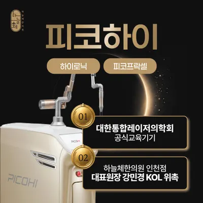 하늘체한의원 사진 3 (업체가 네이버 플레이스에 올린 사진)