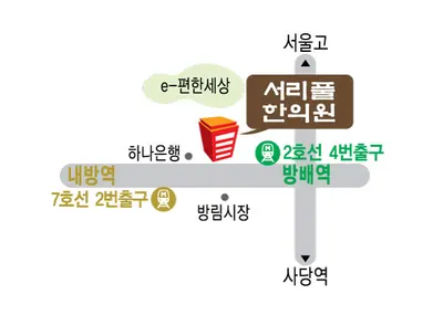 서리풀한의원 사진 2 (업체가 네이버 플레이스에 올린 사진)