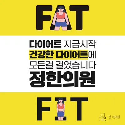 정한의원 사진 2 (업체가 네이버 플레이스에 올린 사진)
