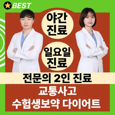 경희스카이한의원 사진 1 (업체가 네이버 플레이스에 올린 사진)