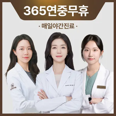 인우한의원 사진 1 (업체가 네이버 플레이스에 올린 사진)