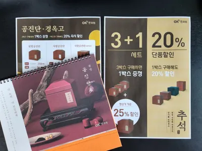 인천서창 오케이한의원 사진 3 (업체가 네이버 플레이스에 올린 사진)