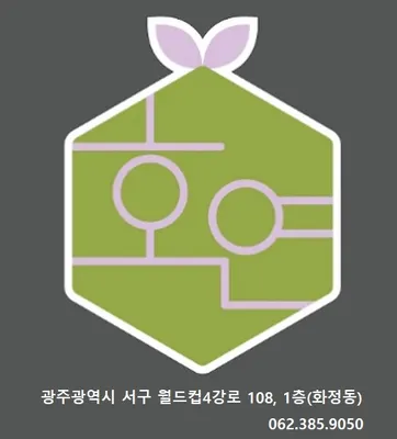 광주호연한의원 사진 1 (업체가 네이버 플레이스에 올린 사진)