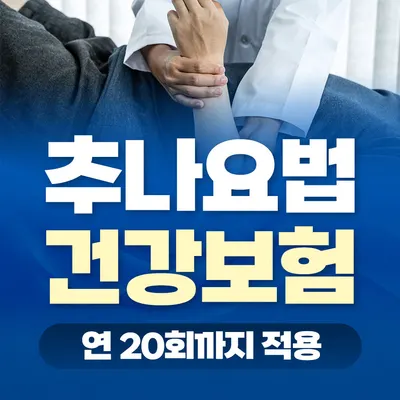 성남태평한의원 사진 3 (업체가 네이버 플레이스에 올린 사진)