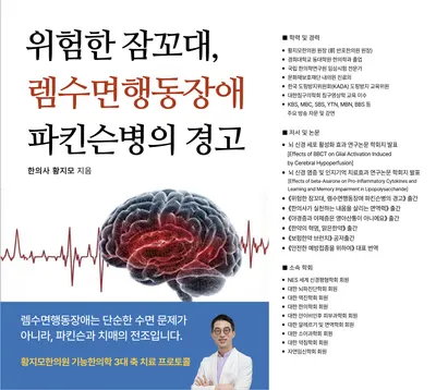 황지모한의원 사진 1 (업체가 네이버 플레이스에 올린 사진)