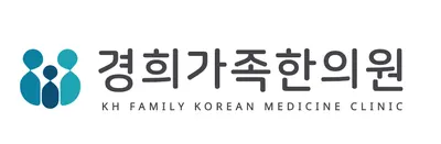 경희가족한의원 사진 3 (업체가 네이버 플레이스에 올린 사진)