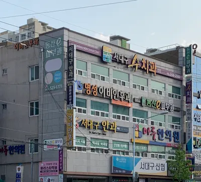 마루한의원 사진 1 (업체가 네이버 플레이스에 올린 사진)
