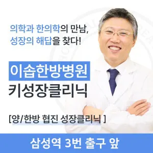 이솝한방병원 사진 1 (업체가 네이버 플레이스에 올린 사진)