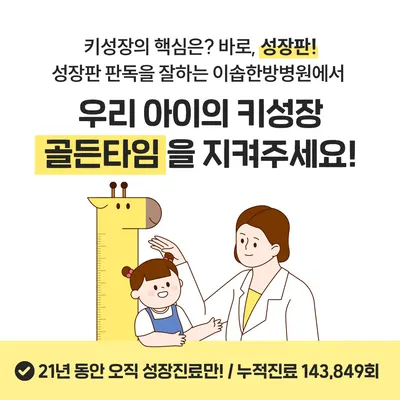 이솝한방병원 사진 2 (업체가 네이버 플레이스에 올린 사진)
