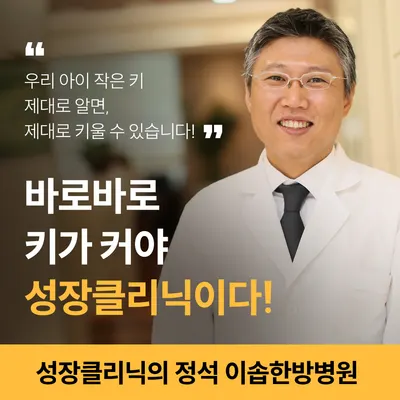 이솝한방병원 사진 3 (업체가 네이버 플레이스에 올린 사진)